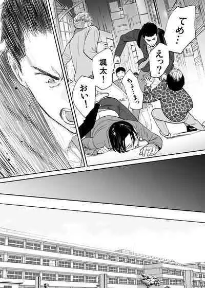 [Katsura Airi] Karami Zakari Bangaihen 3 ~Sonogo no Niiyama~ Zenpen