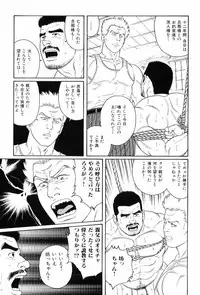 [Anthology] Kinniku Otoko Vol. 6