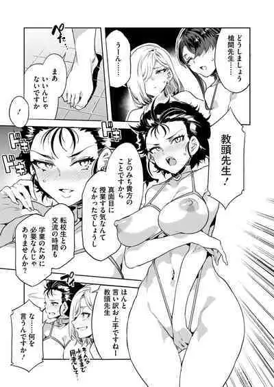 COMIC HOTMILK 2024-08