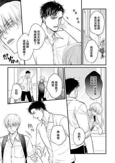 Tabetemo Oishiku Arimasen 2 | 尝起来一点都不好吃 2 Ch. 6-22