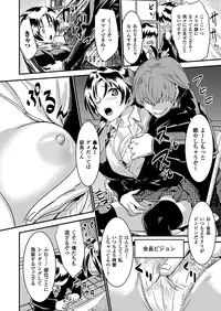 COMIC Unreal 2012-08 Vol. 38 [Digital]