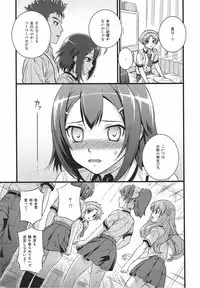 [Maniac Street (Sugaishi)] Actors (Baka to Test to Shoukanjuu)