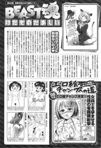 COMIC Kairakuten BEAST 2014-09
