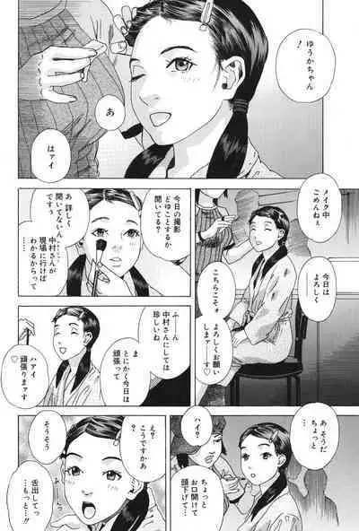 Anata ga Sore wo Nozomu nara