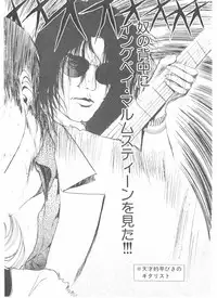 [Yamaguchi Masakazu] Shake Hip Vol.3