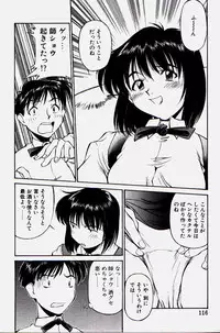 [Fuji Katsupiko] Pikkoman no Kichiku dou