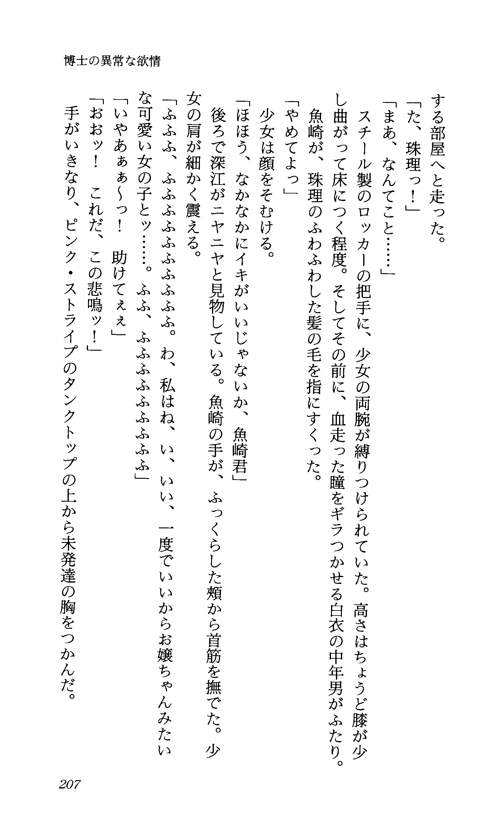 TERMI! 1