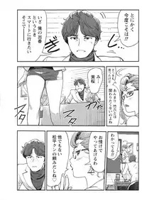 Namaiki! 2017-07 [Digital]