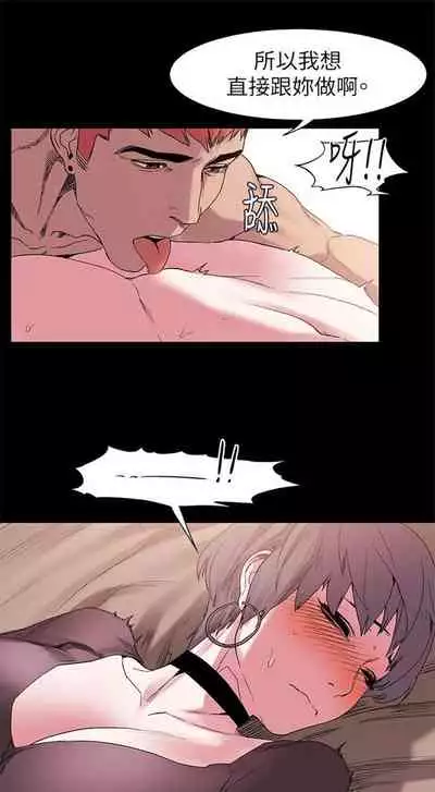 [週五] [洋世 & 經文旗] 衝突 1-113 官方中文（連載中）