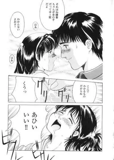 [Anthology] Yousei Nikki 2