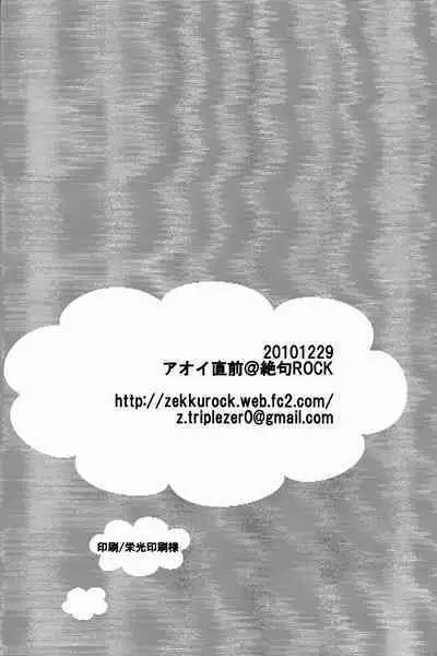 New Year wa Kimi no Bed de.