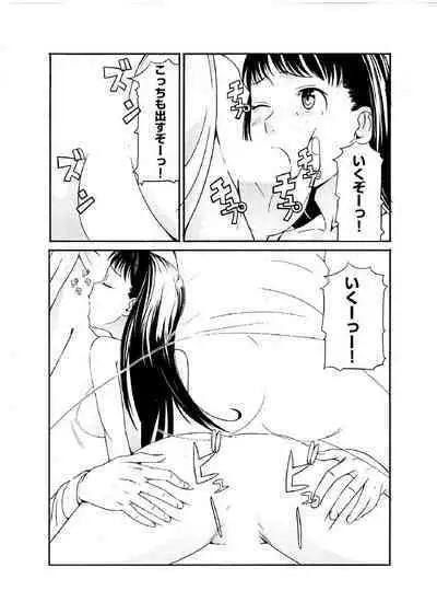 ぬるぬるパワハラ酒宴~無礼講で春・乱・マン~ 合冊版