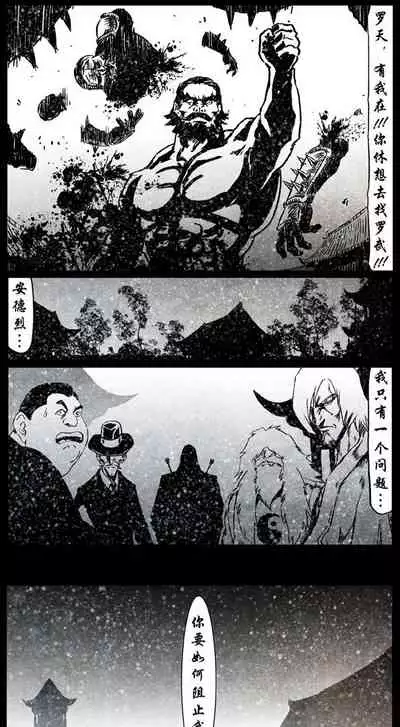 暗黑风国漫神作Nakula《修罗》