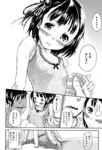 [Kaede Minoru] Cotton 100%