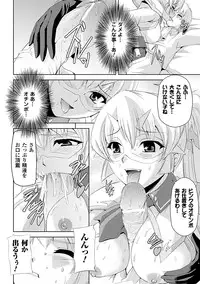 [Sukesaburou × Tikuma Jukou] Shirayuri no Kenshi ~Sennou Majoku Hen~ [Digital]