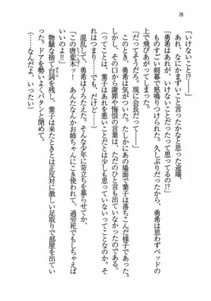 Evergreen~ぼくの四姉妹