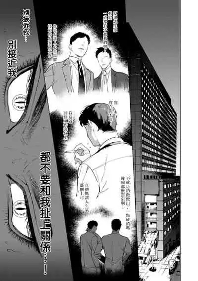 [Hontoku] Office no Hyou | 办公室里的猎豹 1-5 [Chinese] [拾荒者汉化组] [Digital]