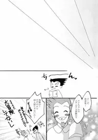 (CR35) [up1008 (Oiwaku Tsuki, Asuma Omi, Tamagawa Yukimaru)] Gyakuten Musume (Ace Attorney)
