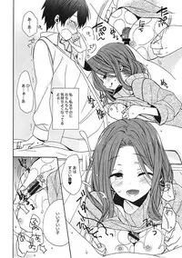 (C91) [ciaociao (Araki Kanao)] Okudera-senpai wa Shiranai (Kimi no Na wa.)