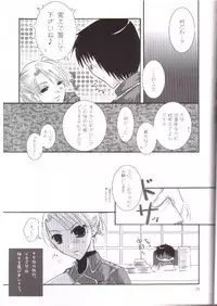 [Sumiko] STRICTLY BUSINESS (Fullmetal Alchemist)