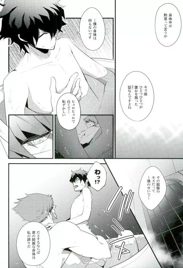 今宵、きみが花と知る