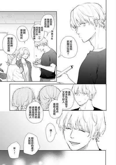 Himitsu wa Sarashite Mederubeki | 秘密应被公开与赞赏