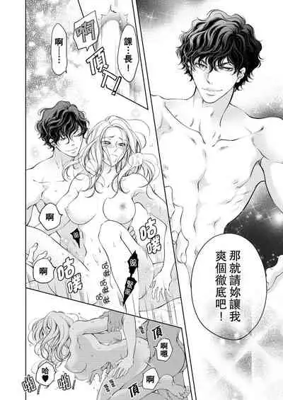 将妳的一切全部拥入怀中~交往0日、立刻结婚！？~ 01-17 Chinese [拾荒者汉化组]