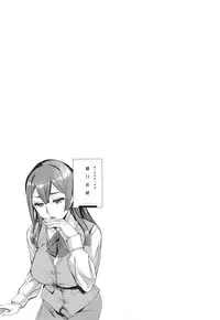 [Emua] Sekigahara Shouji Hitodumabu