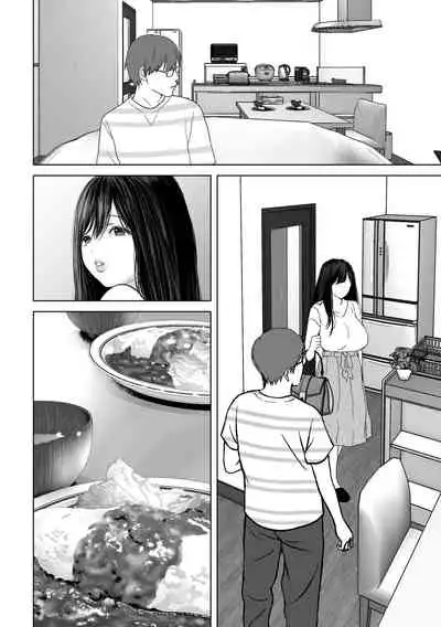 あなたが望むなら4~揺れる人妻セフレに濃厚中出し編~