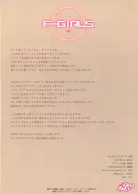 (C92) [Ichigo Pants (Kaguyuzu)] F-GIRLS (Fate/Grand Order)