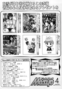 Comic Masyo 2008-04