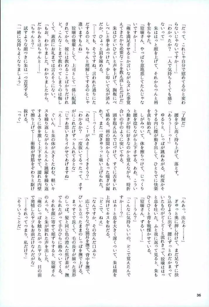 Mofu x Para ~Ijiwaruna xxx~