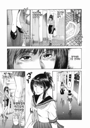 Dorei Jokyoushi Mashou no Curriculum ch1,2