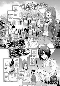 [Michiking] Ane Taiken Jogakuryou 1 | Older Sister Experience - The Girls' Dormitory (COMIC Anthurium 2017-04) [English] [Yuzuru Katsuragi] [Digital]