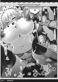 (C84) [Aikotobako (Kotoba Ai)] HameSakuya (Touhou Project)