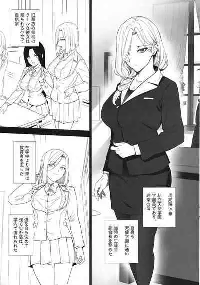 (C101) [バス停シャワー (桂井よしあき)] 天使学園の学園長 メス豚涼華 作業過程