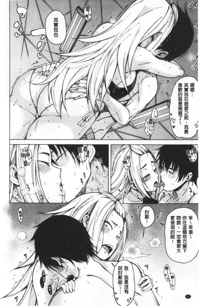 Dosukebe Kyousitu | 超好色的教室