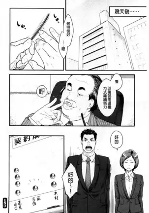 Zecchou Yokkyuu | 絶頂慾求