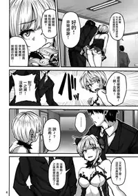 (C89) [LAMINARIA (Shiokonbu)] seduction odor (THE IDOLM@STER CINDERELLA GIRLS) [Chinese] [无毒汉化组]