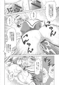 [Anthology] MOMOPAN 13 [Sailor Fuku Roshutsu Shuuchi Play]