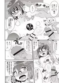 [Chinzurena] Mesuiki Shounen Daihyakka [Digital]