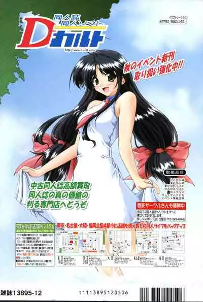 COMIC Minimon Vol. 4