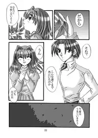 [Dark RoseEX-S (Hirooki)] JOB☆STAR (Final Fantasy V)