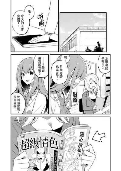 我才沒有…只是被插進來就高潮!保健體育課的『實際演示』,正在保健室床上進行中 1-10 完結