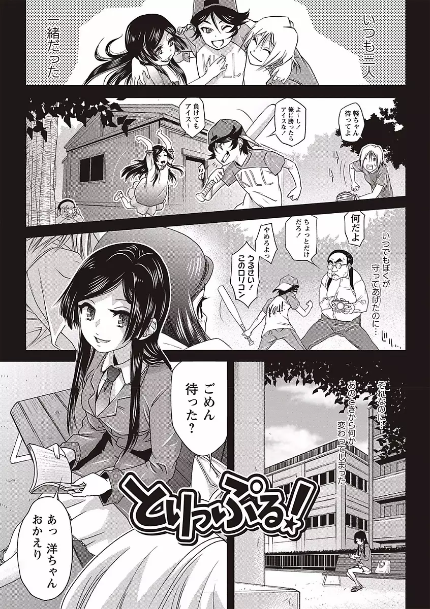 Soto Hame! Kanojo wa Yagai Roshutsu-kei Hentai