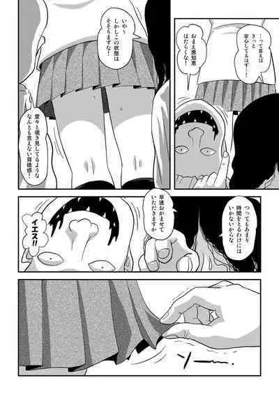 Chiru Roshutsu 18