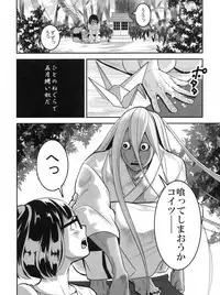 (COMITIA119) [神山彩、こぶこぶこ、ぶ ばにゃ] 燦々七拍子（奥古斯都扫图组）