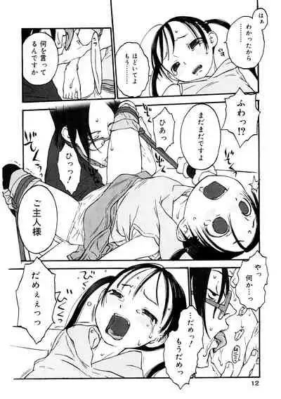 [Anthology] LQ -Little Queen- Vol. 36 [Digital]