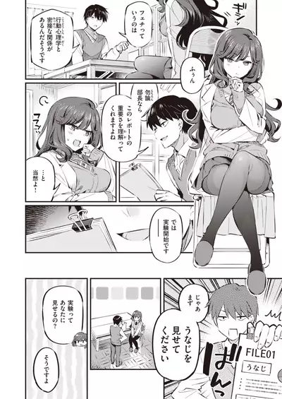 COMIC Shitsurakuten 2020-10