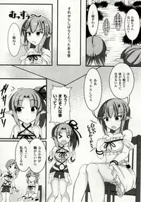 [Potu] Mushi Karami Emaki ~Mushi ni Otosareru Shoujo-tachi~ [Digital]